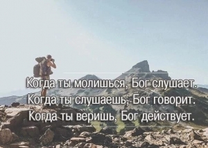 Ежедневник &laquo;Сегодня- лучший путь&raquo;. 10 декабря. Как Бог говорит со мной.