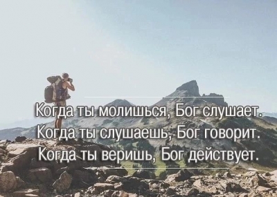 Ежедневник &laquo;Сегодня- лучший путь&raquo;. 10 декабря. Как Бог говорит со мной.