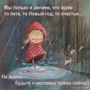 Ежедневник &laquo;Сегодня- лучший путь&raquo;.  9 декабря.  Точка на зрения.